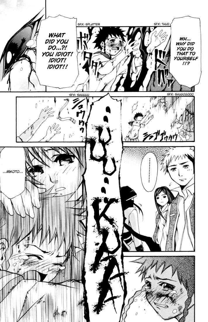 Page 19 Chapter 20 Mai-HiME