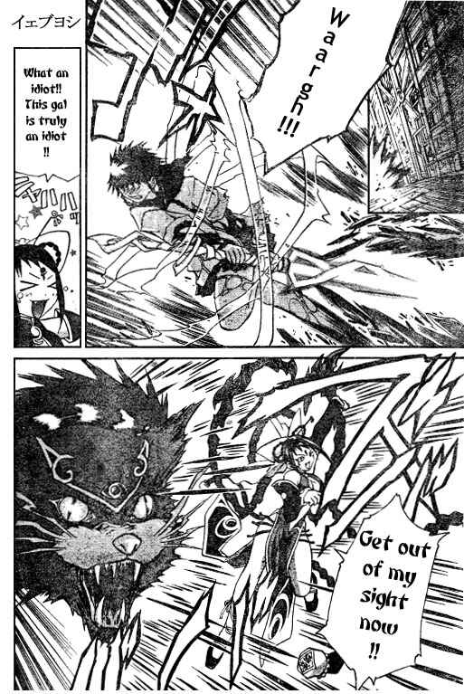 Page 10 Chapter 42 Mai-HiME
