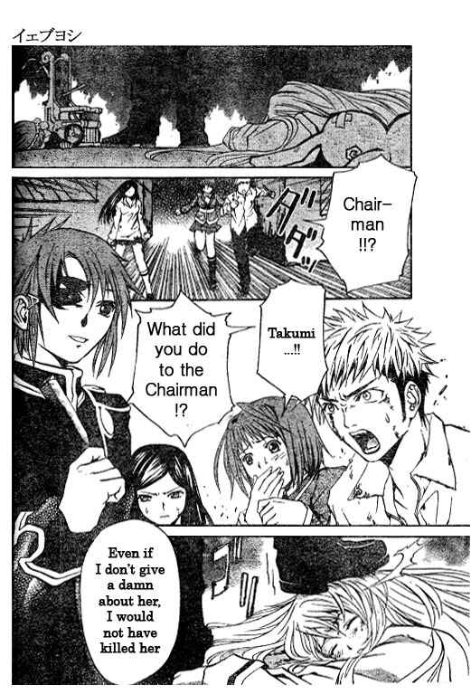 Page 14 Chapter 42 Mai-HiME