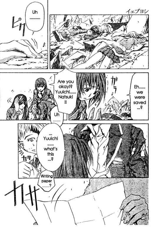 Page 7 Chapter 42 Mai-HiME
