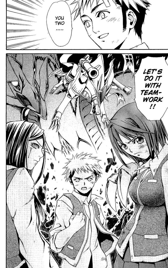 Page 20 Chapter 15 Mai-HiME