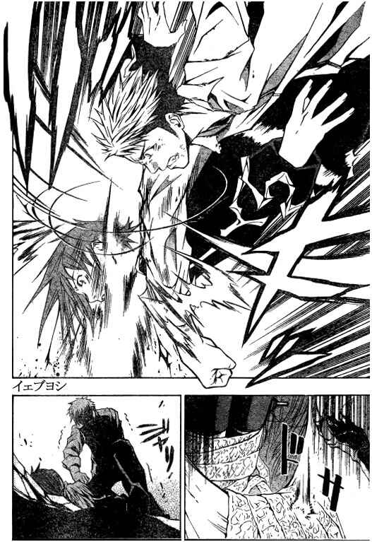 Page 10 Chapter 43 Mai-HiME