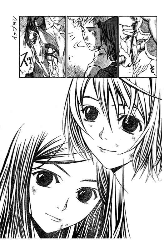 Page 15 Chapter 43 Mai-HiME