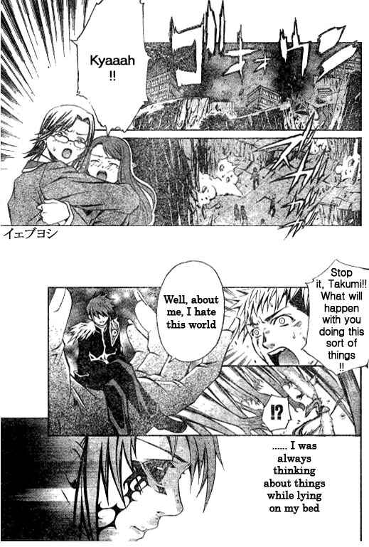 Page 3 Chapter 43 Mai-HiME