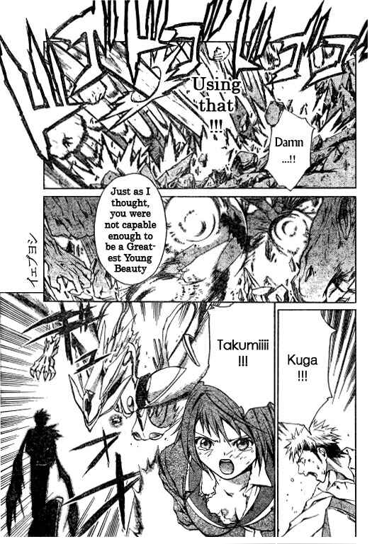 Page 7 Chapter 43 Mai-HiME