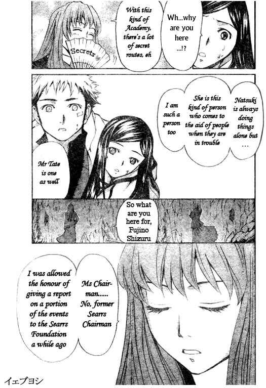 Page 17 Chapter 33 Mai-HiME