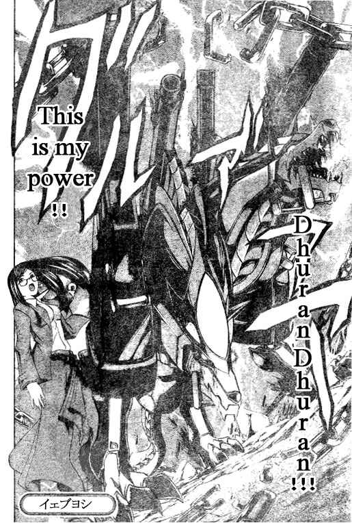 Page 20 Chapter 33 Mai-HiME