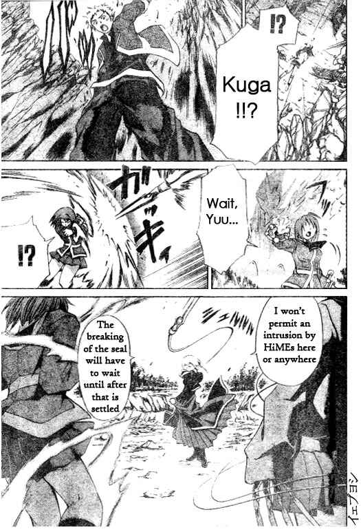 Page 9 Chapter 33 Mai-HiME