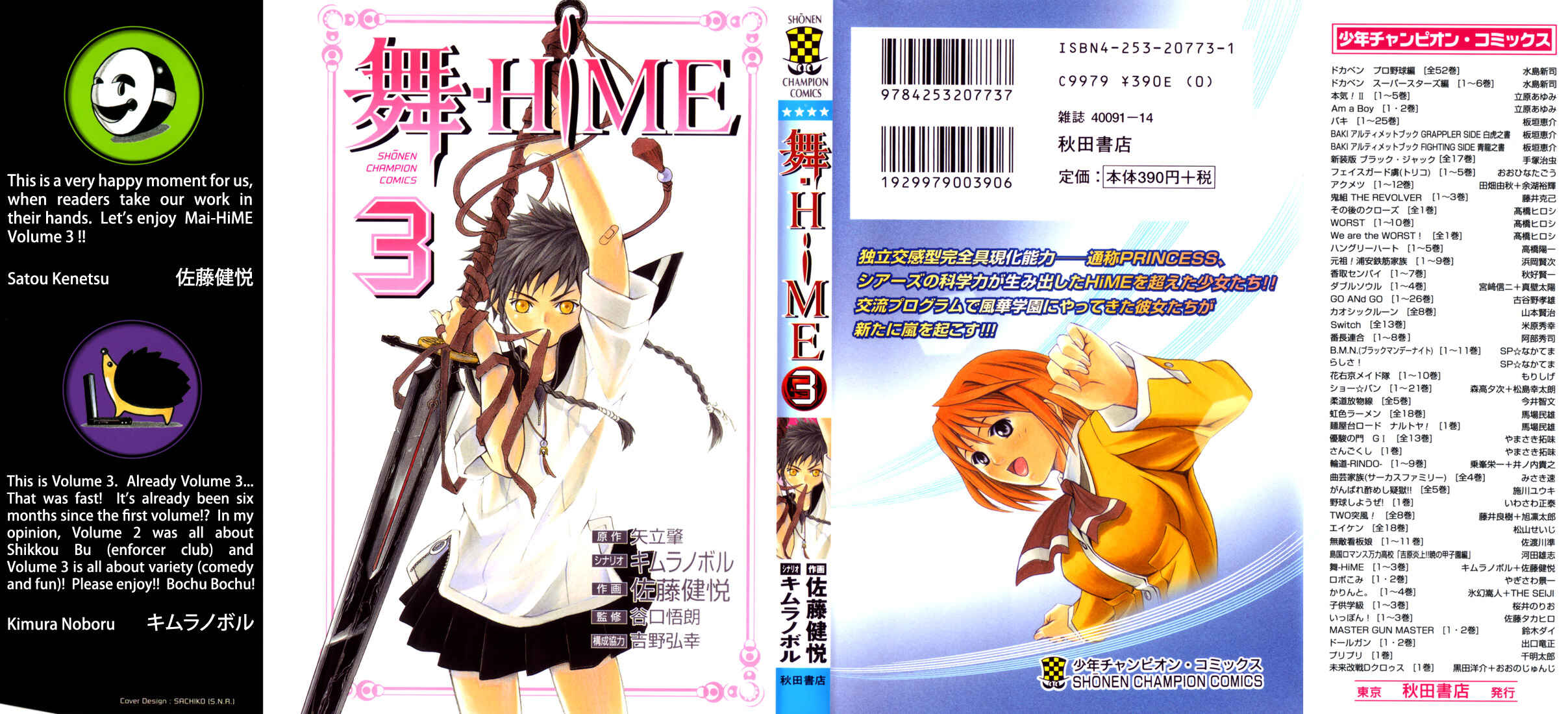 Page 1 Chapter 18 Mai-HiME