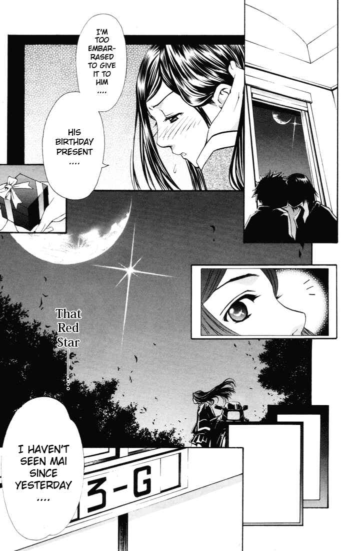 Page 19 Chapter 22 Mai-HiME