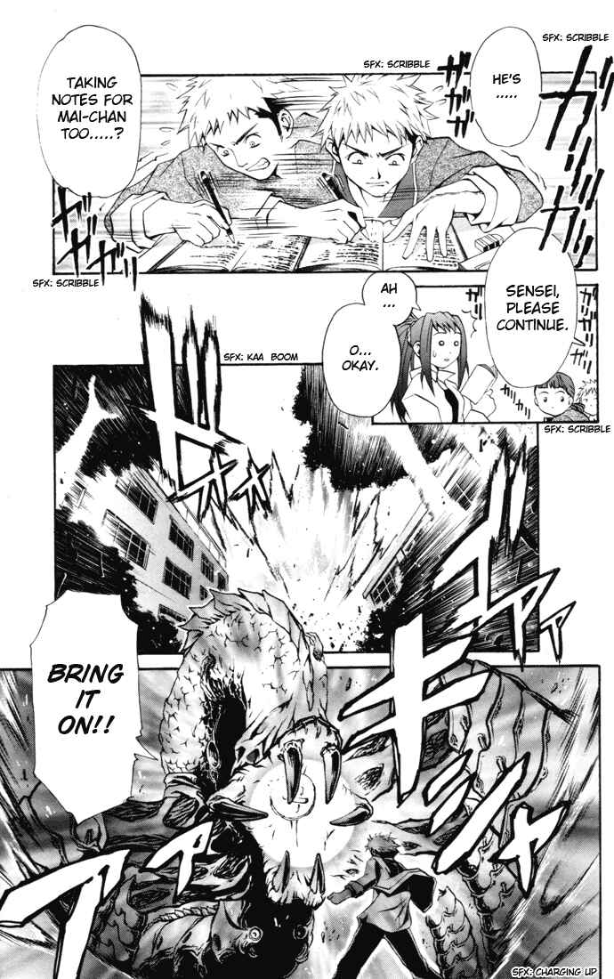 Page 5 Chapter 22 Mai-HiME