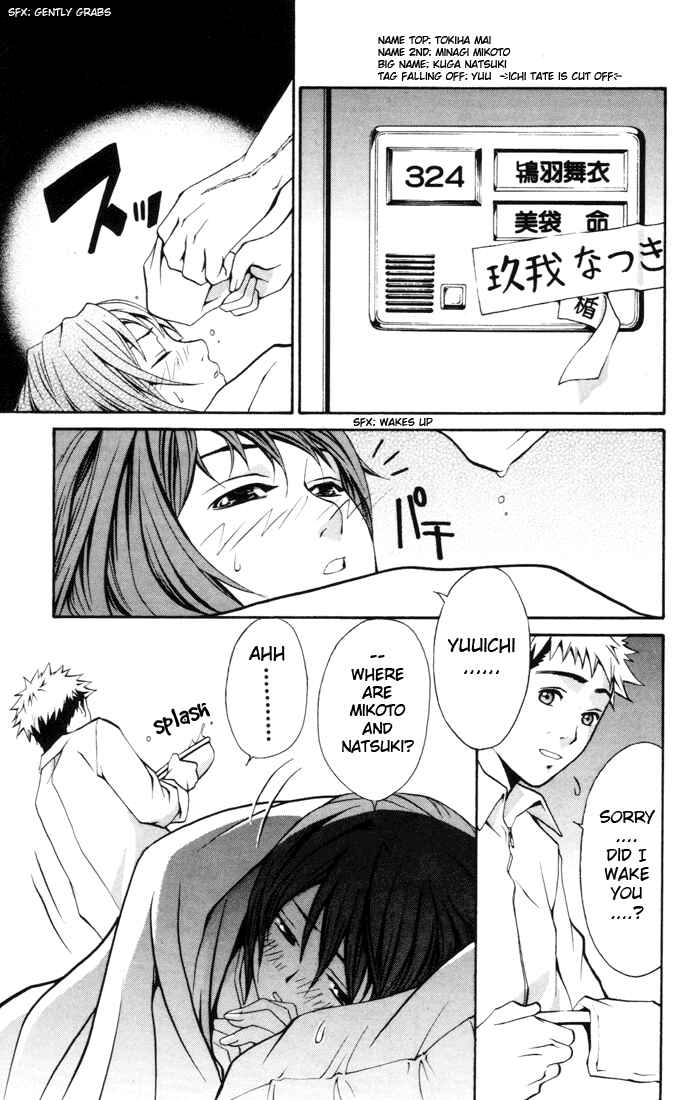 Page 9 Chapter 22 Mai-HiME