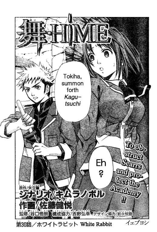 Page 1 Chapter 30 Mai-HiME