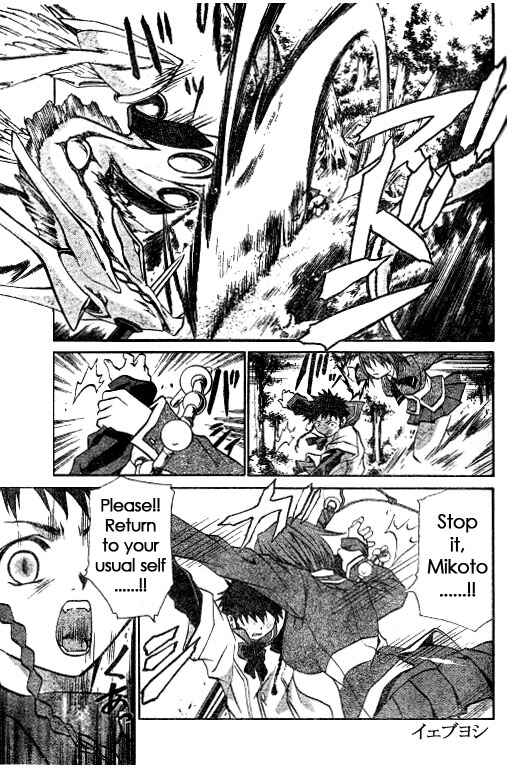 Page 13 Chapter 30 Mai-HiME