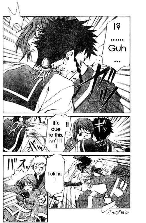 Page 14 Chapter 30 Mai-HiME