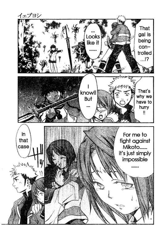 Page 15 Chapter 30 Mai-HiME