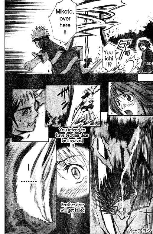 Page 18 Chapter 30 Mai-HiME