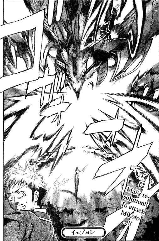 Page 20 Chapter 30 Mai-HiME