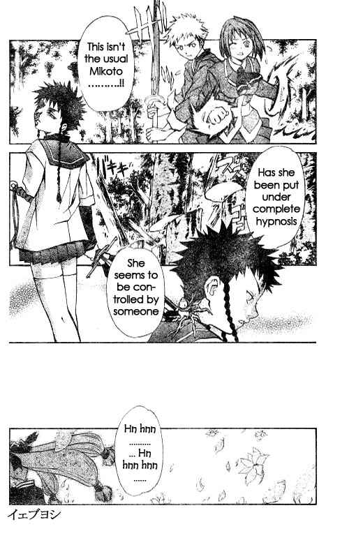 Page 8 Chapter 30 Mai-HiME
