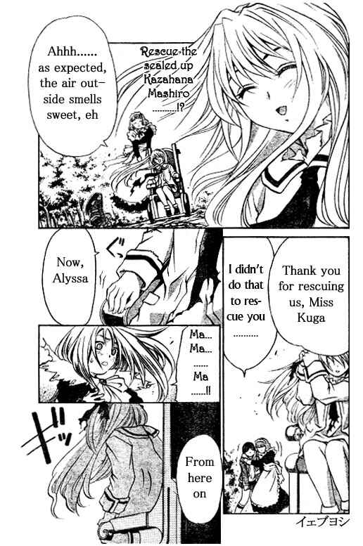 Page 19 Chapter 29 Mai-HiME
