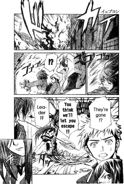 Page 3 Chapter 29 Mai-HiME
