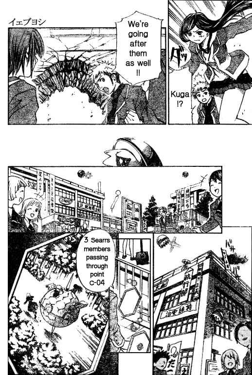 Page 4 Chapter 29 Mai-HiME