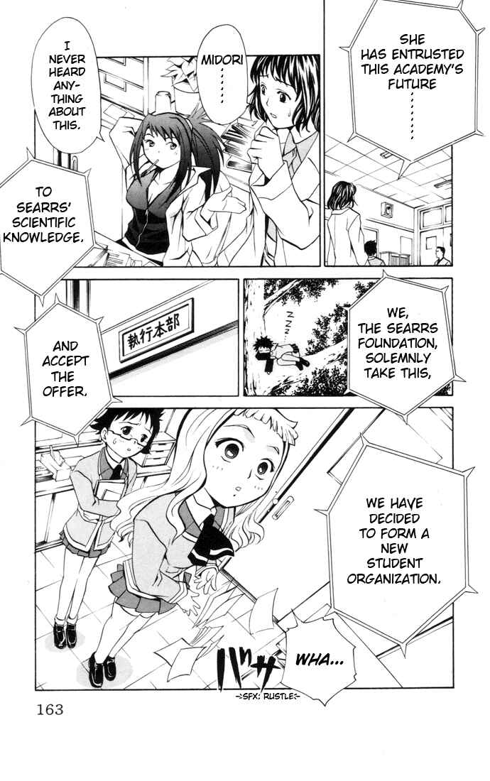 Page 15 Chapter 25 Mai-HiME