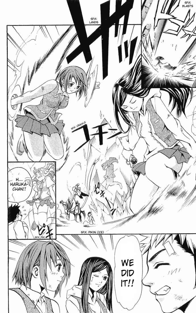Page 18 Chapter 16 Mai-HiME
