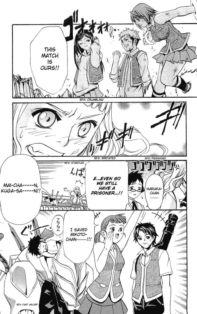 Page 7 Chapter 16 Mai-HiME