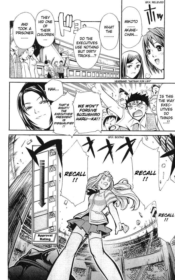 Page 8 Chapter 16 Mai-HiME