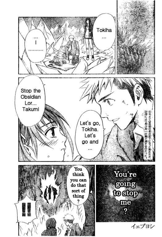 Page 1 Chapter 41 Mai-HiME