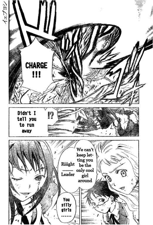 Page 16 Chapter 41 Mai-HiME