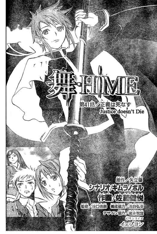 Page 2 Chapter 41 Mai-HiME