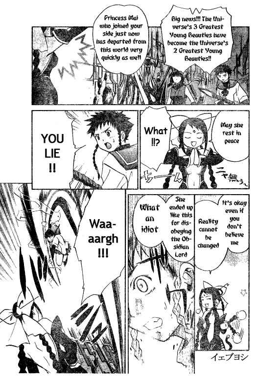 Page 5 Chapter 41 Mai-HiME