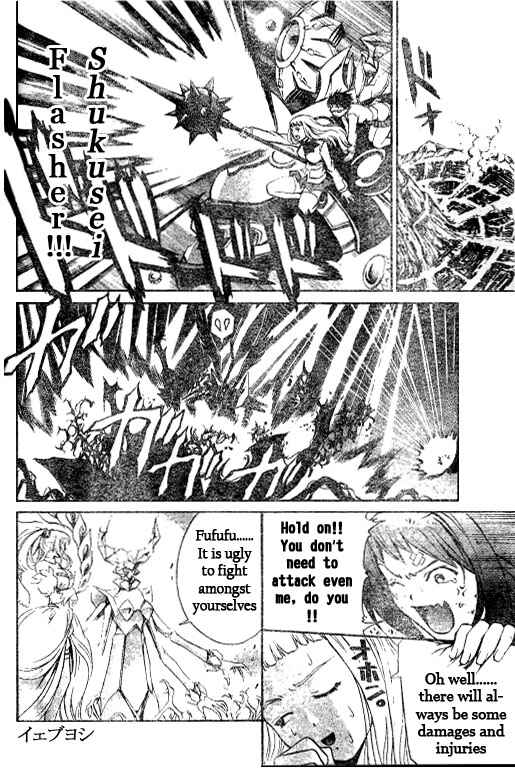 Page 6 Chapter 41 Mai-HiME