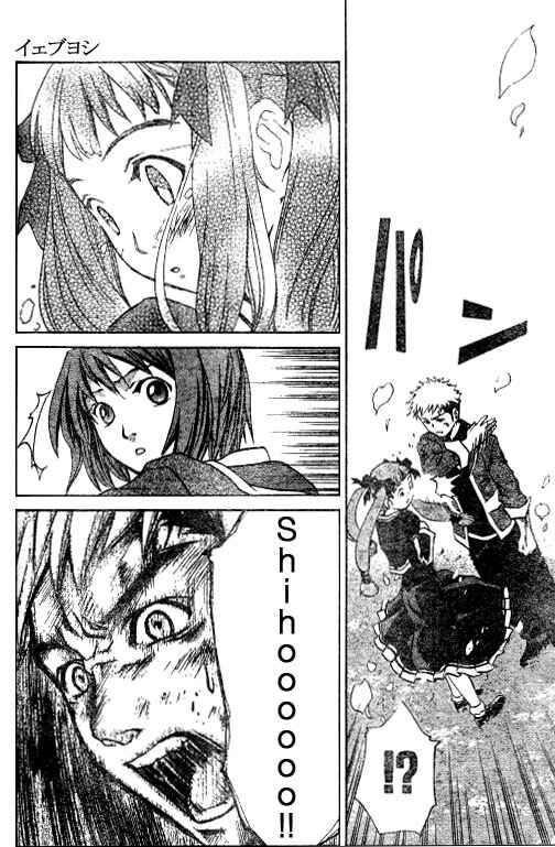 Page 14 Chapter 31 Mai-HiME