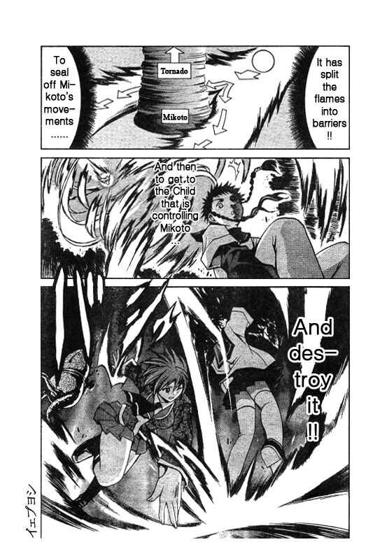 Page 3 Chapter 31 Mai-HiME