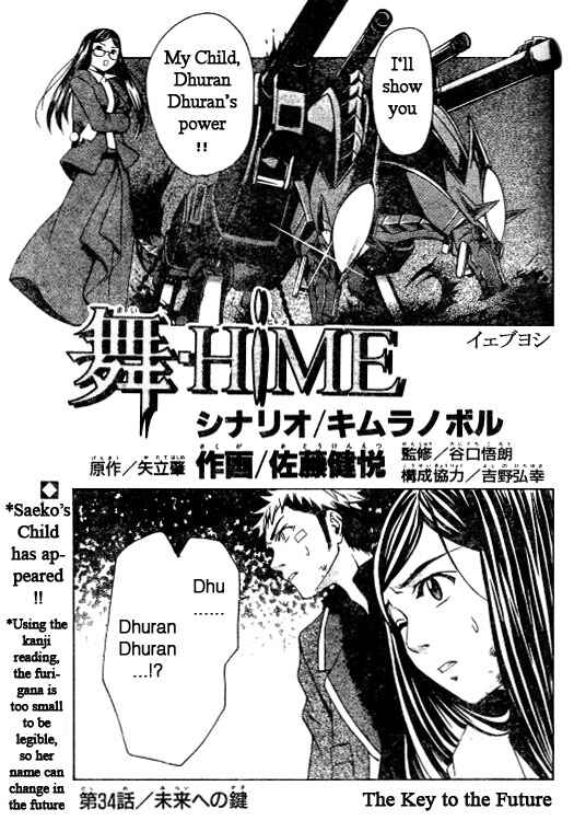 Page 1 Chapter 34 Mai-HiME