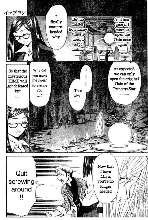 Page 4 Chapter 34 Mai-HiME