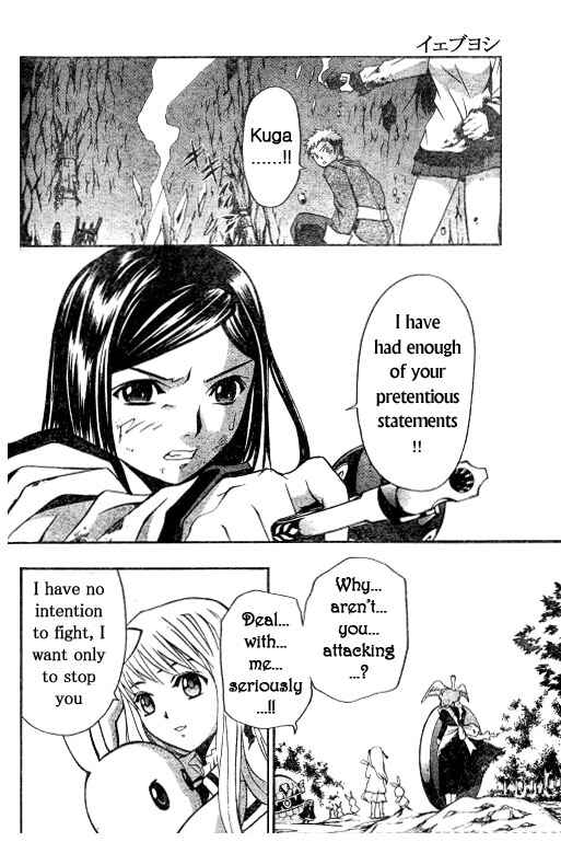 Page 6 Chapter 34 Mai-HiME