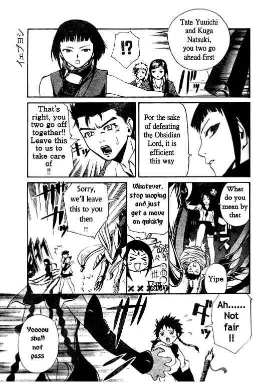 Page 13 Chapter 39 Mai-HiME