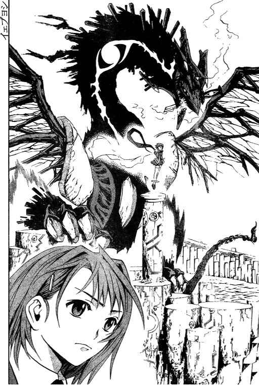 Page 18 Chapter 39 Mai-HiME