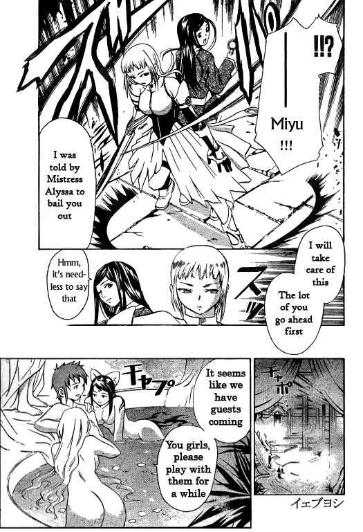 Page 5 Chapter 39 Mai-HiME