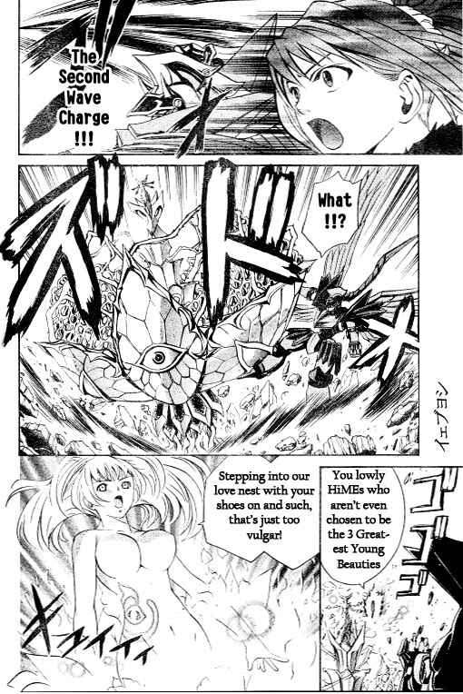 Page 8 Chapter 39 Mai-HiME