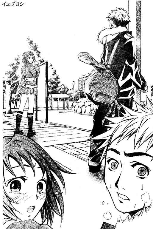 Page 5 Chapter 28 Mai-HiME