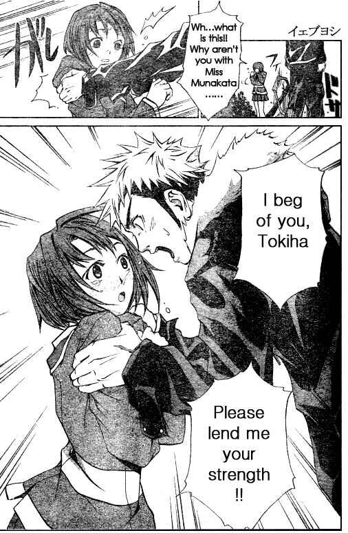 Page 6 Chapter 28 Mai-HiME