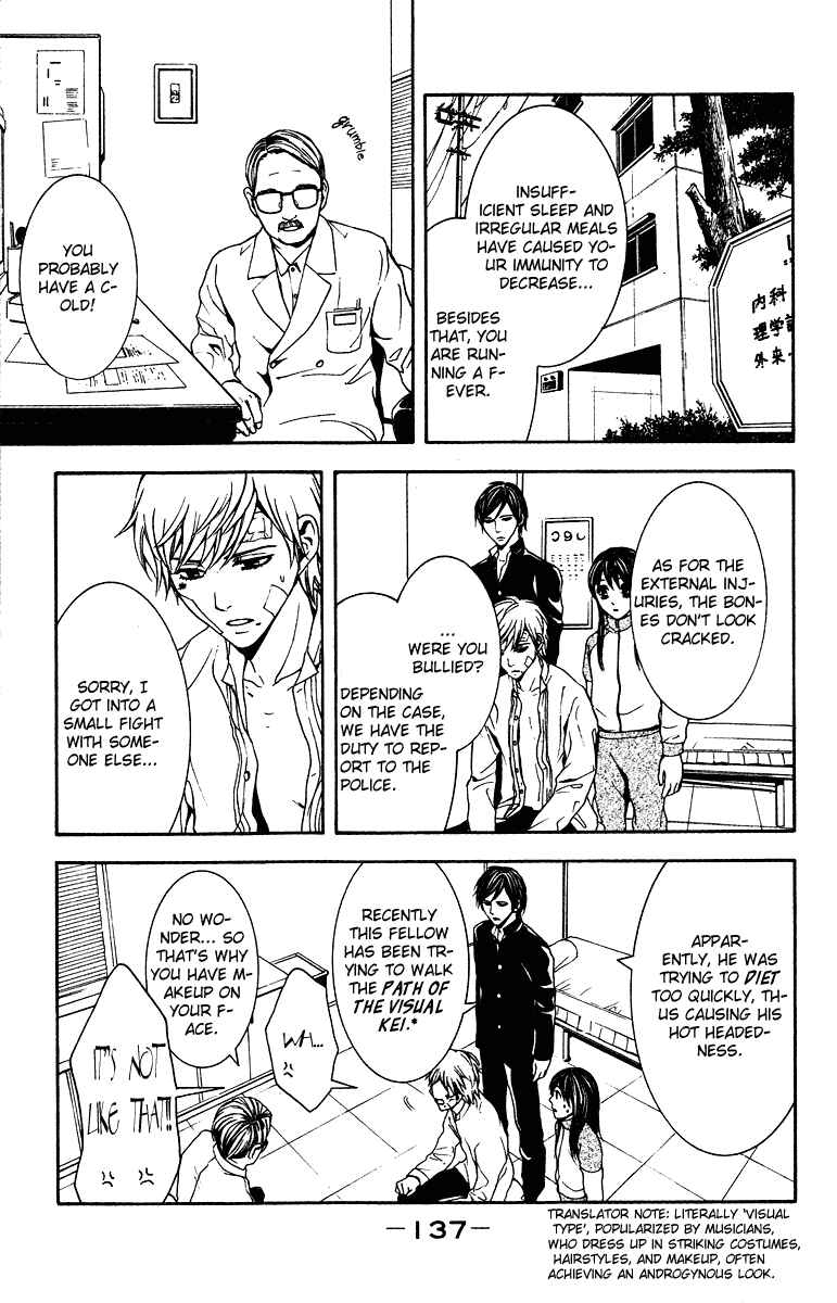 Page 12 Chapter 8 Mayonaka no Ariadne