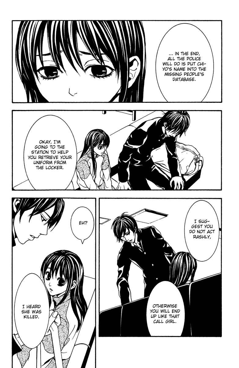 Page 15 Chapter 8 Mayonaka no Ariadne