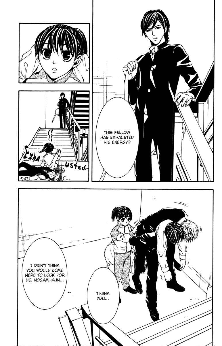 Page 5 Chapter 8 Mayonaka no Ariadne