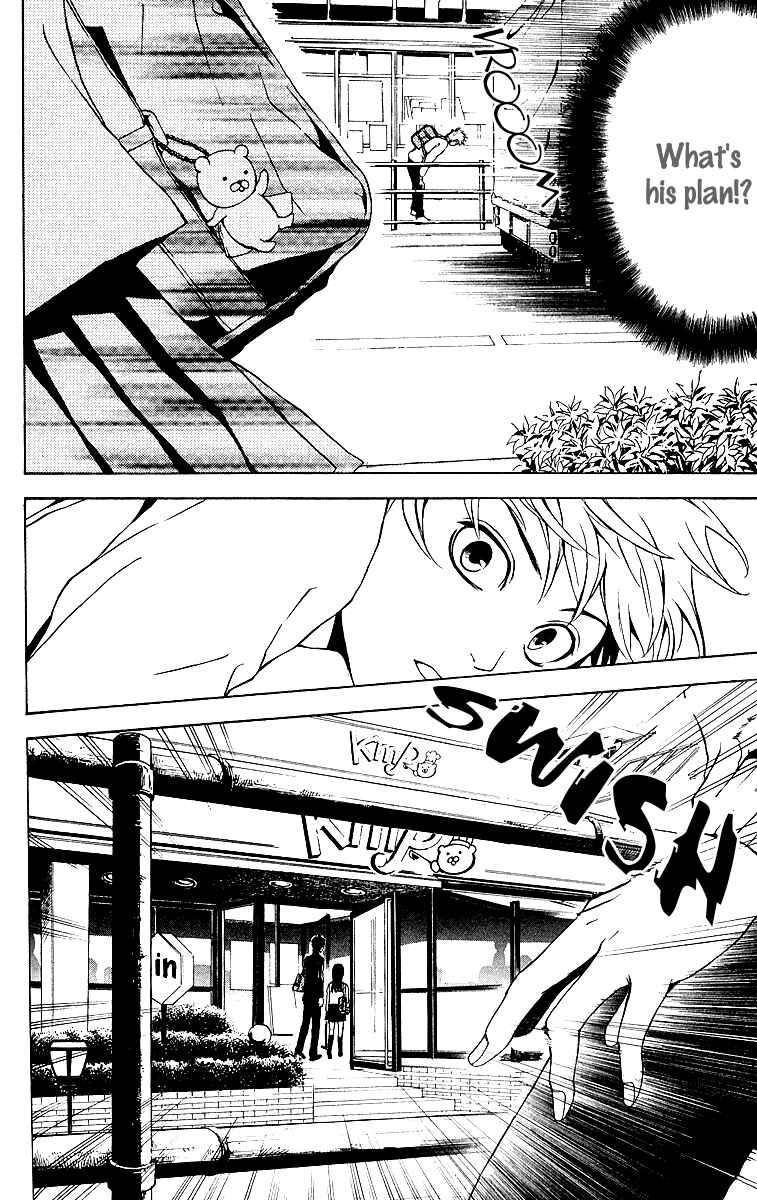 Page 8 Chapter 3 Mayonaka no Ariadne